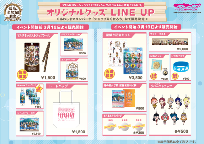 【WEB】グッズラインナップ